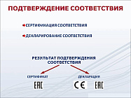 Подтверждение соответствия Подтверждение соответствия